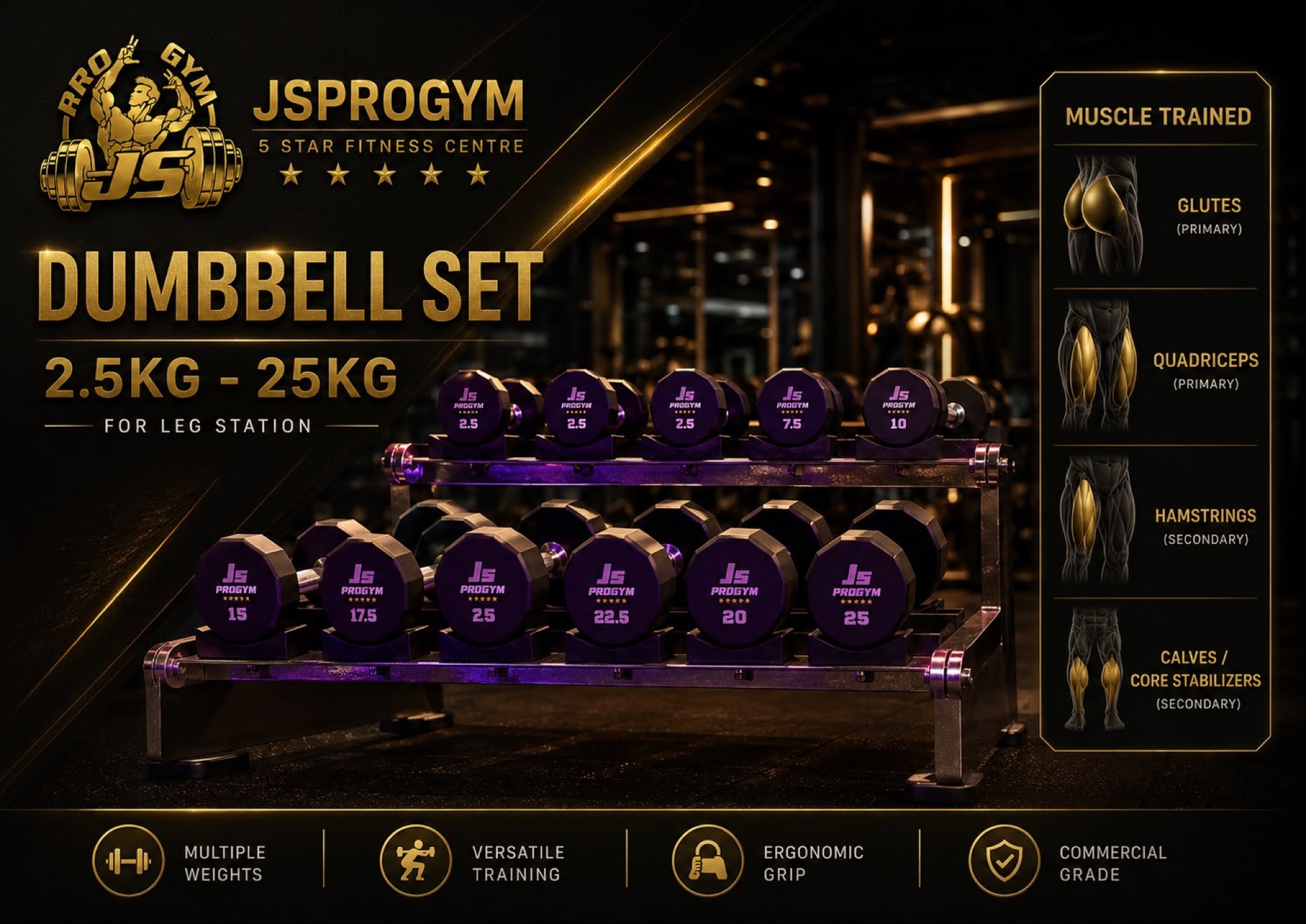 Dumbbell Area — JSPROGYM